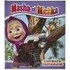 Gifi Livre d'histoire Masha et Michka L'apprentie photographe 32 pages